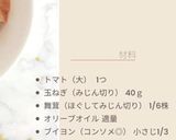 生トマトソース【離乳食完了期】作り方1写真