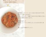 生トマトソース【離乳食完了期】作り方6写真