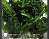 にんじんの葉のナムル作り方5写真