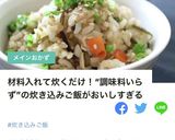 調味料なし♪ ツナと塩昆布の炊き込みご飯作り方5写真