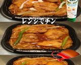 美味ドレと練乳ココナッツで鶏の味噌焼き丼作り方1写真