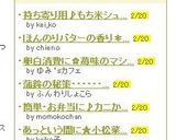 持ち寄り用♪もち米シュウマイ作り方11写真