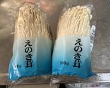 えのきの中華風、常備菜作り方1写真