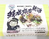 さば飯(炊き込みご飯)作り方6写真