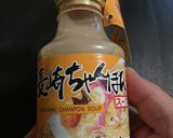チョーコー醤油（株）長崎ちゃんぽんスープ作り方1写真
