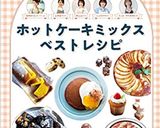 mホケミで簡単！オートミールドーナツ作り方10写真