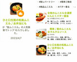 ひと口生鮭の和風ムニエル♪お弁当にも作り方11写真