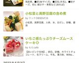 小松菜と高野豆腐の含め煮作り方13写真