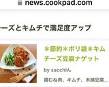 ＊節約＊ポリ袋＊キムチーズ豆腐ナゲット作り方8写真