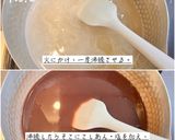 アガーで水ようかん作り方3写真