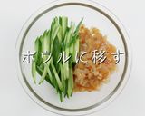 ひと手間で超絶品！中華くらげのサラダ作り方8写真