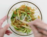 ひと手間で超絶品！中華くらげのサラダ作り方14写真