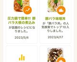 圧力鍋で簡単!! 豚バラ大根の煮込み作り方10写真