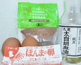 『草苺』のパウンドケーキ作り方1写真