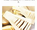 たけのこ　下処理　茹で方　圧力鍋で簡単作り方17写真