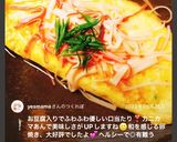 ふわふわな豆腐の卵焼き♪カニカマあん♪作り方13写真