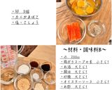 簡単天津飯作り方1写真