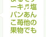 まるでケーキ♬塩パンあんこ苺他の果物でも作り方13写真
