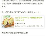 カニカマ入り厚焼き玉子のサンド作り方8写真