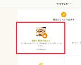 簡単！餃子の皮ピザ作り方6写真