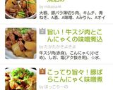 旨い！牛スジ肉とこんにゃくの味噌煮込み♡作り方8写真