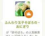 ふんわり玉子そぼろの・おにぎり作り方1写真