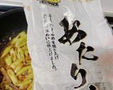 イタドリのきんぴら作り方7写真