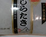 簡単！めちゃうま♪しらたきのたらこ和え♪作り方7写真