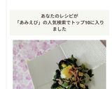 春✿あみエビと春菊の花びらサラダ作り方5写真