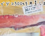 超簡単絶品レシピ！和風美人カルパッチョ作り方1写真