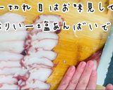 超簡単絶品レシピ！和風美人カルパッチョ作り方2写真