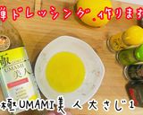 超簡単絶品レシピ！和風美人カルパッチョ作り方4写真