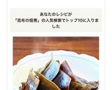 だしがらでも立派な1品！昆布の佃煮作り方4写真
