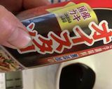 中華風!じゃがいもソース炒め♡作り方4写真