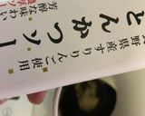 中華風!じゃがいもソース炒め♡作り方3写真
