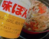 赤い糸こんにゃくで♪がっつり牛丼作り方10写真