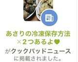 あさりの冷凍保存方法╳2つあるよ♥作り方17写真