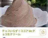 泡立たない生クリームの救済！復活！作り方3写真