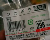つわぶきの佃煮作り方3写真