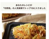 生姜と冬野菜のお酢でさっぱり焼ビーフン作り方9写真