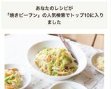 動画あり！野菜たっぷり低GI焼きビーフン作り方13写真