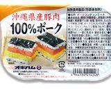 ゴーヤーand薄切りポークチップス作り方1写真