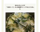 材料入れて5分！中華風大根わかめスープ作り方6写真