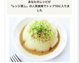 レンチンで簡単【新玉ねぎのレンジ蒸し】作り方5写真
