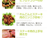 れんこんとステーキ肉のニンニク炒め♡作り方10写真
