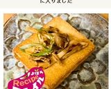 バター風味のガーリック厚揚げステーキ作り方5写真