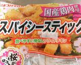 野菜とスパイシーチキンのチーズ目玉焼き作り方2写真