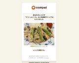 TOP10★鶏胸肉のきのこクリームソース作り方7写真