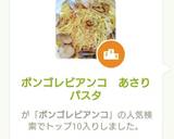 ボンゴレビアンコ　あさり　パスタ作り方1写真