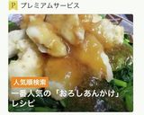 鶏天とほうれん草の・おろしあんかけ作り方2写真